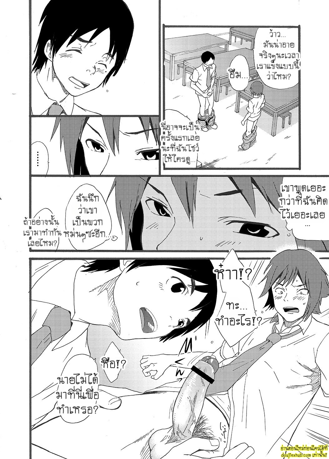 พรจากดวงดาว-31